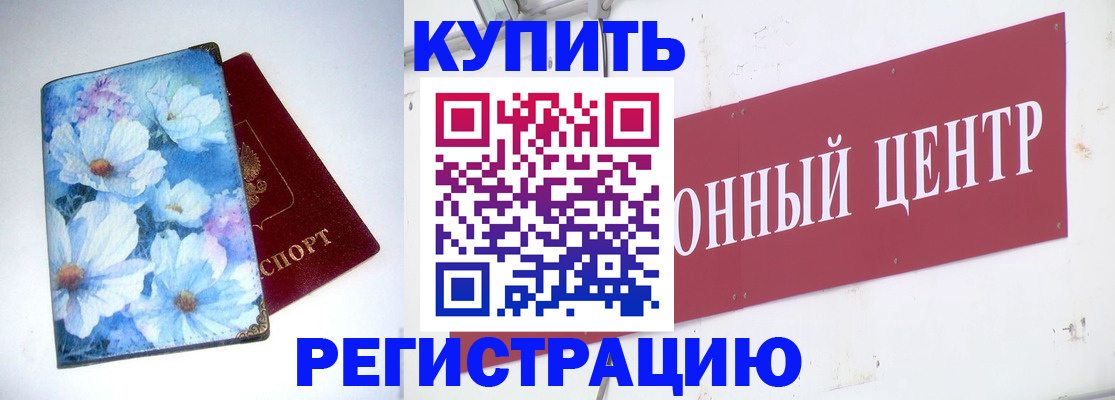 прописка иностранных граждан в Нефтегорске