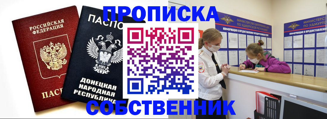 где прописаться в Нефтегорске